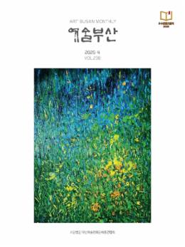 온라인 매거진