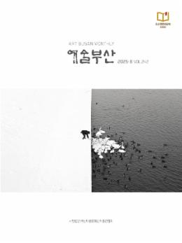 온라인 매거진