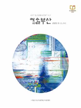 온라인 매거진