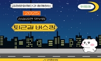 2025 상설공연멋부림 <퇴근길 버스킹> 9회차 공연 안내