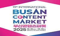 제19회 부산콘텐츠마켓(BCM2025) 개최