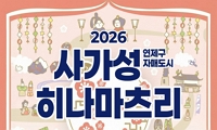 2026 사가성 히나마츠리 전통 축제 안내