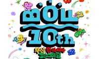 2026 부산원아시아페스티벌 안내