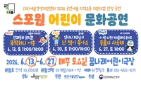 2026 스포원 어린이 문화공연 안내