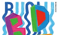 제 8회 부산디자인페스티벌(BDF 2026) 안내