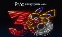 「광안리 M 드론라이트쇼」포켓몬 느긋느긋 바캉스 in 광안리 안내