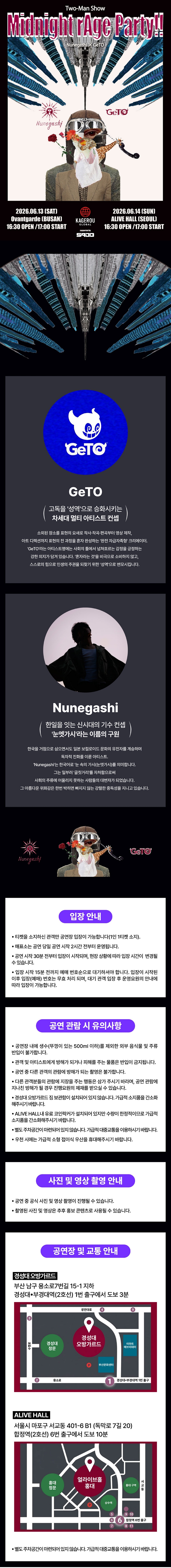 제목: Midnight rAge Party!!, 기간: 2026.06.13 ~ 2026.06.13,

                            장소:
                            
                            
                            
                                오방가르드
                            
                        ,

                        시간: 
                            
                            
                                토요일(17:00)
                            
                        , 런타임:
                        
                                
                                
                                    1시간 25분
                                
                        


                        ,관람연령:
                        
                            
                            
                                만 8세 이상
                            
                        , 출연진:
                        
                                
                                
                                     -
                                
                        