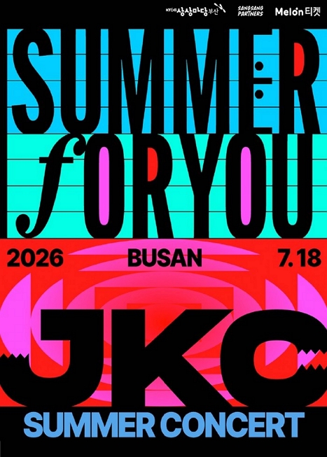 잭킹콩 여름 단독 공연: Summer For You 이미지
