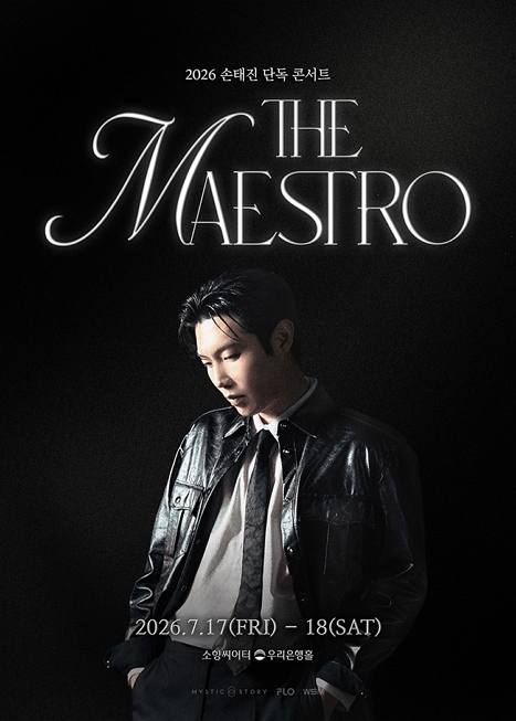 손태진 단독 콘서트: THE MAESTRO 이미지