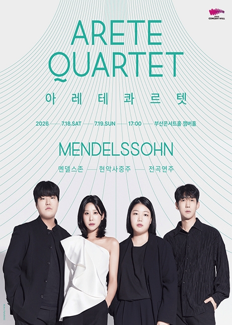 아레테 콰르텟, 멘델스존 현악사중주 Ⅰ 이미지