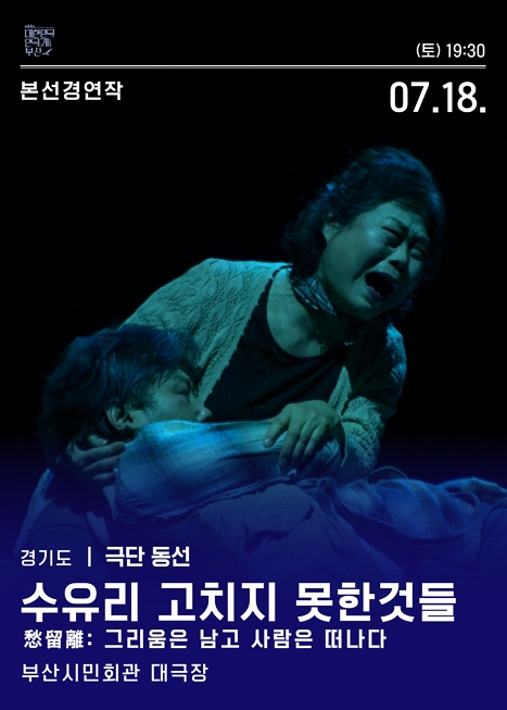수유리 고치지 못한것들 이미지