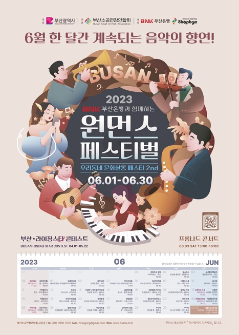 원먼스 페스티벌 - 강혜인 퀄텟 이미지