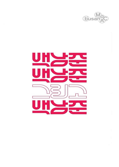 백남준,백남준,그리고 백남준 이미지