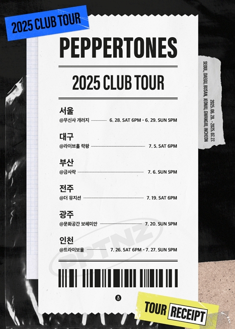 PEPPERTONES CLUB TOUR [부산] 이미지