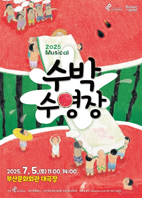 수박수영장 이미지