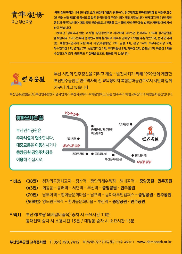 제목: 숙희책방, 기간: 2025.09.13 ~ 2025.09.13,

                            장소:
                            
                            
                            
                                민주공원
                            
                        ,

                        시간: 
                            
                            
                                (토) 14시
                            
                        , 런타임:
                        
                                
                                
                                    70분
                                
                        


                        ,관람연령:
                        
                            
                            
                                12세 이상
                            
                        , 출연진:
                        
                                
                                
                                    정창석, 문의영, 오영석, 유혜빈, 남태관, 이양호
                                
                        