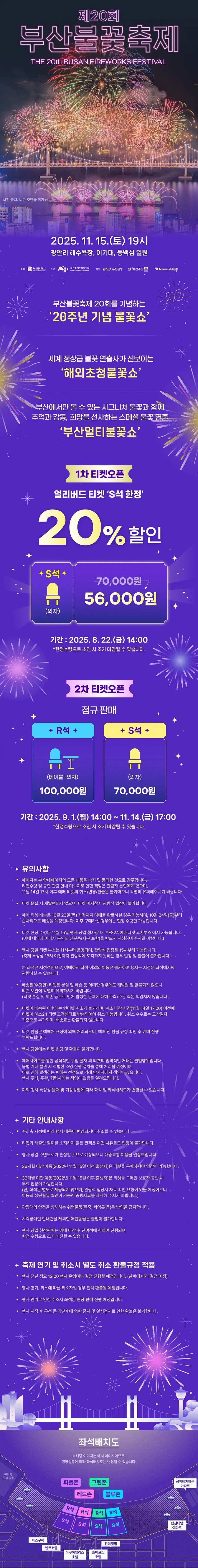 제목: 제20회 부산불꽃축제, 기간: 2025.11.15 ~ 2025.11.15,

                            장소:
                            
                            
                            
                                광안리해수욕장
                            
                        ,

                        시간: 
                            
                            
                                토요일(19:00)
                            
                        , 런타임:
                        
                                
                                
                                    1시간
                                
                        


                        ,관람연령:
                        
                            
                            
                                전체 관람가
                            
                        , 출연진:
                        
                                
                                
                                     -
                                
                        