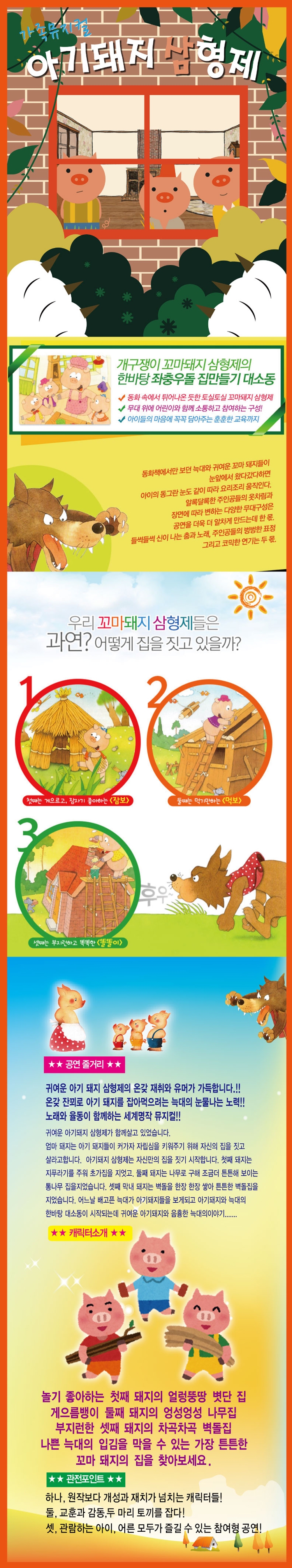 제목: 아기돼지 삼형제 [부산 기장], 기간: 2025.11.15 ~ 2025.11.15,

                            장소:
                            
                            
                            
                                기장군청 차성아트홀
                            
                        ,

                        시간: 
                            
                            
                                토요일(11:00,14:00)
                            
                        , 런타임:
                        
                                
                                
                                    50분
                                
                        


                        ,관람연령:
                        
                            
                            
                                전체 관람가
                            
                        , 출연진:
                        
                                
                                
                                     -
                                
                        