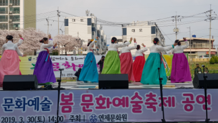 연제문화원 봄 축제향연