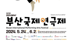 2020부산국제연극제1