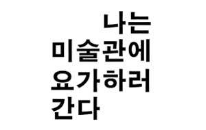 표준 양식