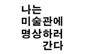 표준 양식