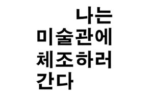 표준 양식