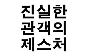 표준 양식