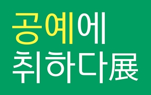 표준 양식